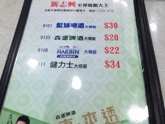 菜单-新志兴至尊烧鹅大王