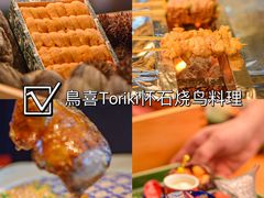 -鳥喜Toriki怀石烧鸟料理
