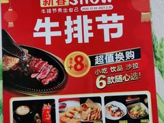 -大快乐牛排咖啡馆·本地西餐厅(南溪钻石城店)