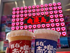 -南澳岛打卡果汁冰公司