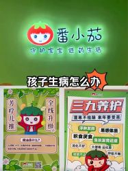-番小茄小儿推拿(望京店)