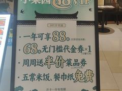 -小菜园新徽菜(马鞍山金鹰店)