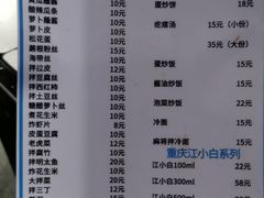 菜单-大槐树烤肉馆