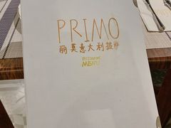 -Primo·丽莫意大利窑烤披萨