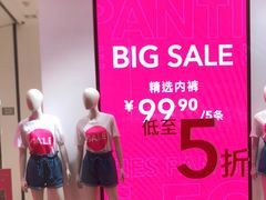 -6IXTY 8IGHT(朝阳大悦城店)