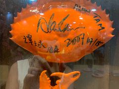 -龙海鲜螃蟹王(宏茂桥店)