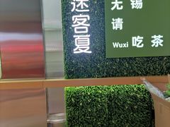 -迷客夏Milksha(无锡苏宁店)