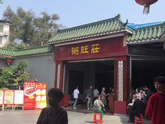 -粥旺庄(芳村店)