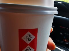 -悟饮门市景店