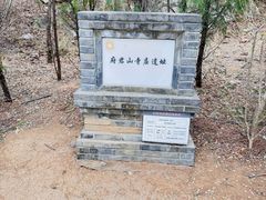-府君山公园