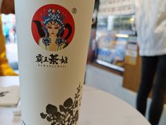 -霸王茶姬(五一路店)
