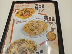 -民华鱼蛋粉面(正发楼店)