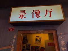 门面-和平菓局(王府井店)