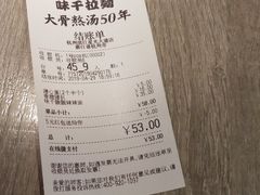 -味千拉面(杭州滨江星光大道店)