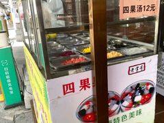 -东街钟楼肉粽(总店)