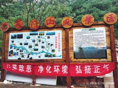 -北京密云天门山风景区