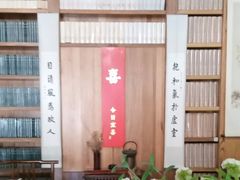 -道南書院·私房菜·早午茶·茶馆