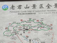 -老君山风景名胜区