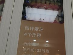 -登特口腔医院(鼓楼东街口店)