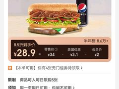 -赛百味SUBWAY(凯德mall大峡谷店)