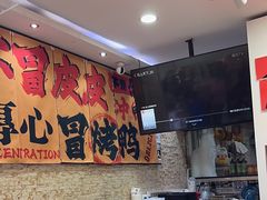 -怂猫抓子·成都冒烤鸭