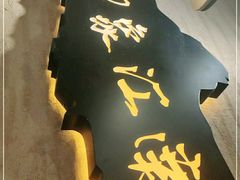-印象江南(东栅店)