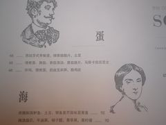 菜单-Ocean's Table 欧舍