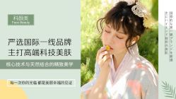 -美肤盾祛痘·问题肌头疗管理中心