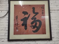 -亲戚屋企农家菜(上桥店)