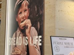 -PAPER STONE BAKERY(天汇广场店)