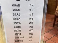 菜单-张记陕西人家(红旗中路)
