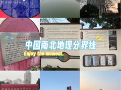 -南北地理分界线标志园