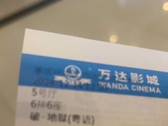 -万达影城(巴南万达广场IMAX店)