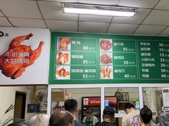 -大益烤鸡