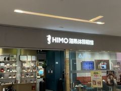 -海马体照相馆(佛山岭南站店)