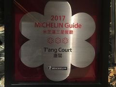 -唐阁(香港朗廷酒店)