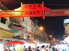 -唐人街(耀华力路)