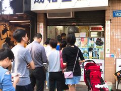 门面-成裕雪糕店(士多店)