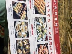 -碳炉海鲜烧烤·1992(北京路店)