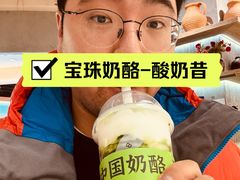 -宝珠奶酪(长宁金虹桥店)