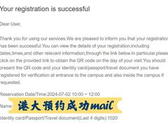 -香港大学