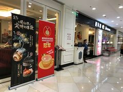 门面-避风塘(光启城店)