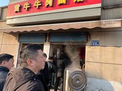 门面-黃牛牛肉面馆