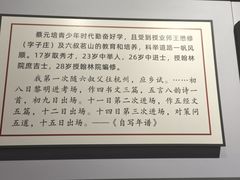 -蔡元培故居