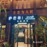 东南亚美味！步行街首选老挝风味