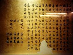 -杭州张苍水先生祠