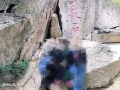 -三块石国家森林公园