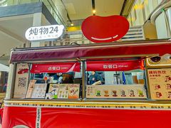 -炖物24章·顺时轻养茶(杭州大厦店)