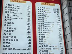菜单-同利肉燕老铺(澳门路店)