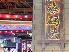 -时尚天河商业广场